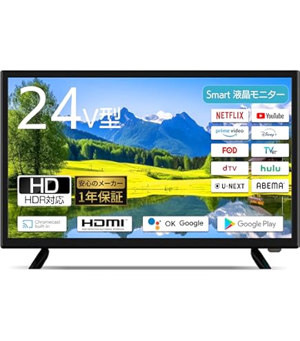 24V型　チューナーレス　スマートテレビ　HTW-24M Amazon | ダイアモンドヘッド SHION 24V型 チューナーレス スマート